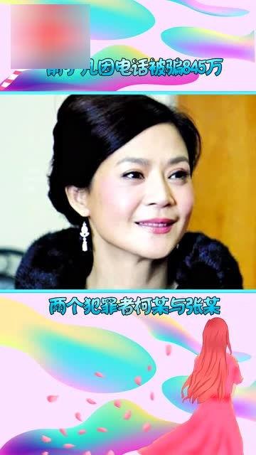 明星 被骗,揭秘娱乐圈背后的陷阱与真相  第3张