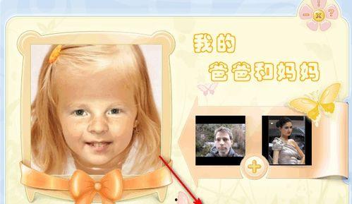 合成未来宝宝照片  第2张