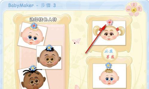 合成未来宝宝照片  第3张