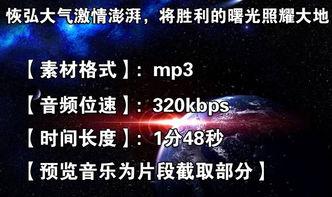 激情广告背景音乐  第2张