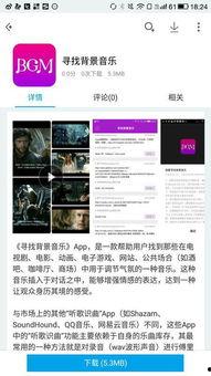 激情广告背景音乐  第3张