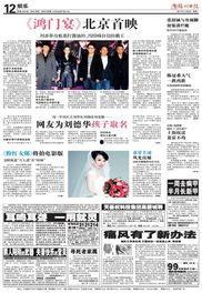 娱乐日报,明星动态、影视资讯、热点事件大盘点  第2张