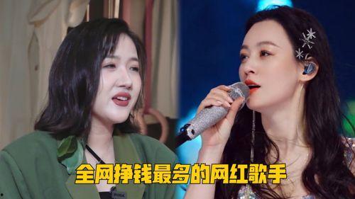 像网红歌手赚钱吗,揭秘他们的赚钱之道 第2张 像网红歌手赚钱吗,揭秘他们的赚钱之道 第2张