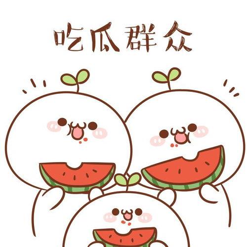 娱乐吃瓜壁纸图片可爱 第2张 娱乐吃瓜壁纸图片可爱 第2张