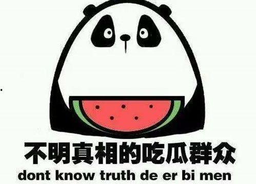 娱乐吃瓜壁纸图片可爱 第3张 娱乐吃瓜壁纸图片可爱 第3张