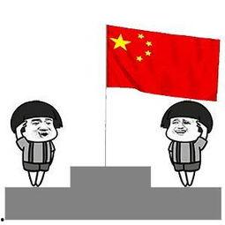 搞笑的国旗 第2张 搞笑的国旗 第2张