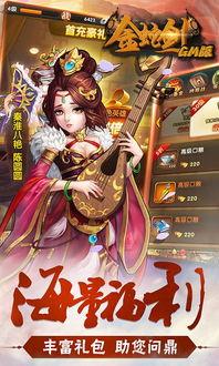 金蛇剑演员,传奇剑客的复仇之旅  第2张