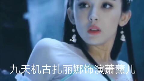 古扎丽娜个人资料 第3张 古扎丽娜个人资料 第3张
